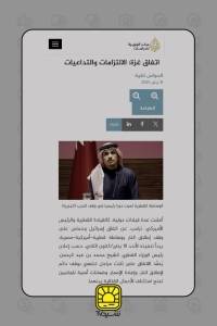 نافرجامی جنگ اسرائیل علیه غزه