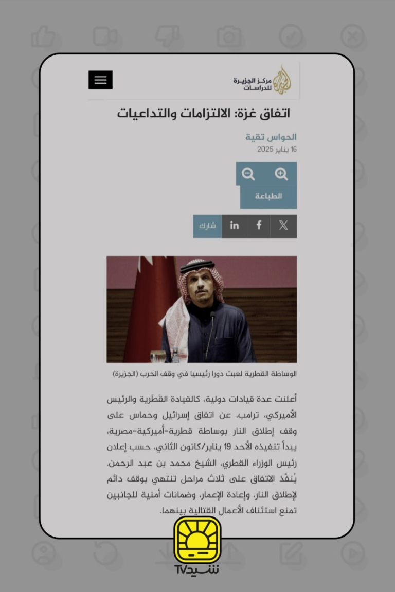 نافرجامی جنگ اسرائیل علیه غزه