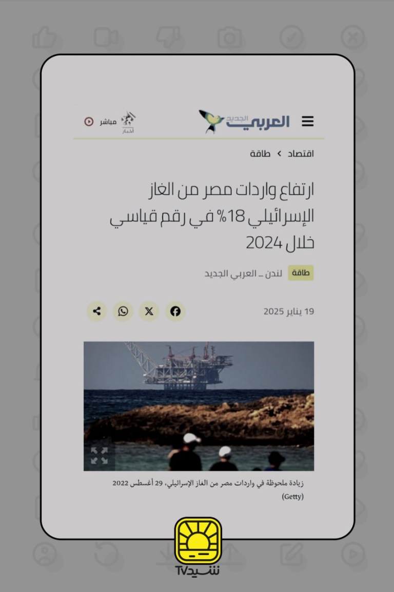 مصر رکورد واردات گاز از اسرائیل را شکست