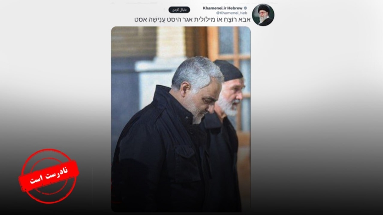 این توییت جعلی است