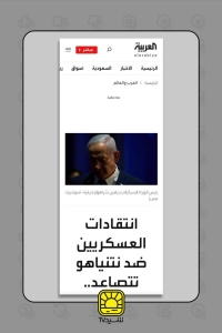 جنگ بی‌فایده در غزه تا خطر ایجاد حزب الله سوریه