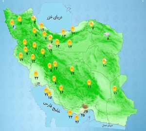 وضعیت جوی امروز ( ۱ اردیبهشت ۱۴۰۴)