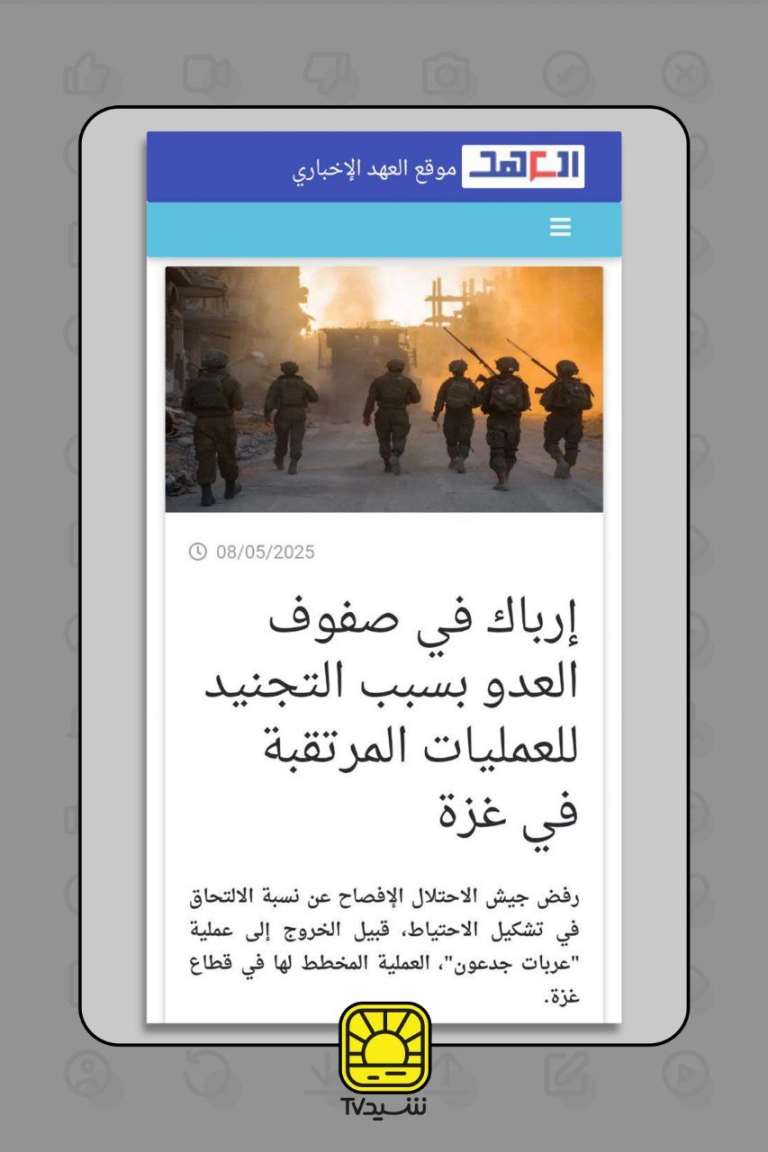 سردرگمی در ارتش اسرائیل