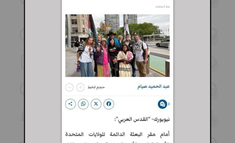 همبستگی با غزه