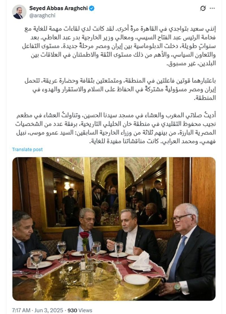 پیام وزیر امور خارجه به زبان عربی از مصر