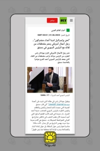 ما و اسرائیل دشمنان مشترکی داریم و ترامپ مرد صلح است