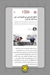 مزدوران پشت ماسک توسعه