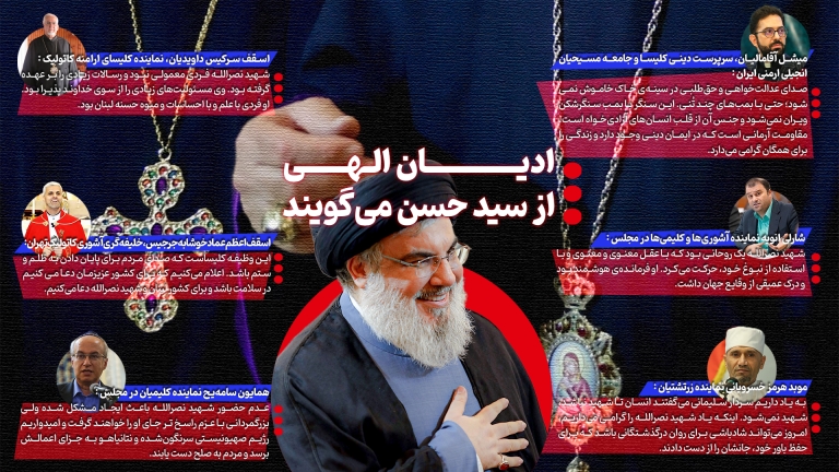 اینفوگرافیک | سید حسن نصرالله میوه حسنه لبنان بود/ راه سید مقاومت یک مکتب جهانی است