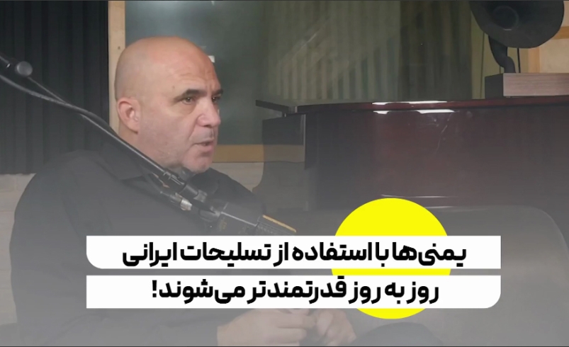 اعتراف کارشناس اسرائیلی به قدرت یمنی‌ها و تاثیر حملات آن‌ها به اسرائیل