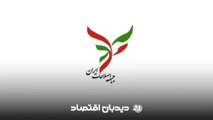 بیانیه اصلاحات اطاعت مستقیم از اسرائیل است