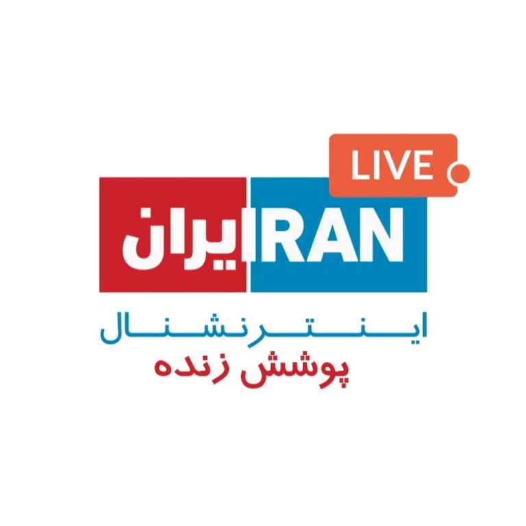 اینترنشنال همان کاری را می‌کند که منافقین سال ۶۷ کردند