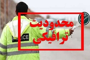 ترافیک سنگین در جاده هراز و چالوس