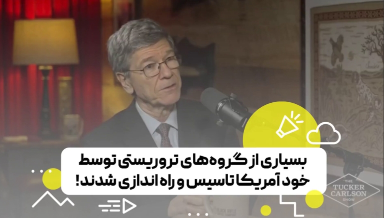 این آمریکا بود که القاعده را به وجود آورد