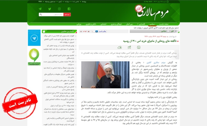 ادعای نادرست حجت‌الاسلام حسن روحانی درباره قطعی برق