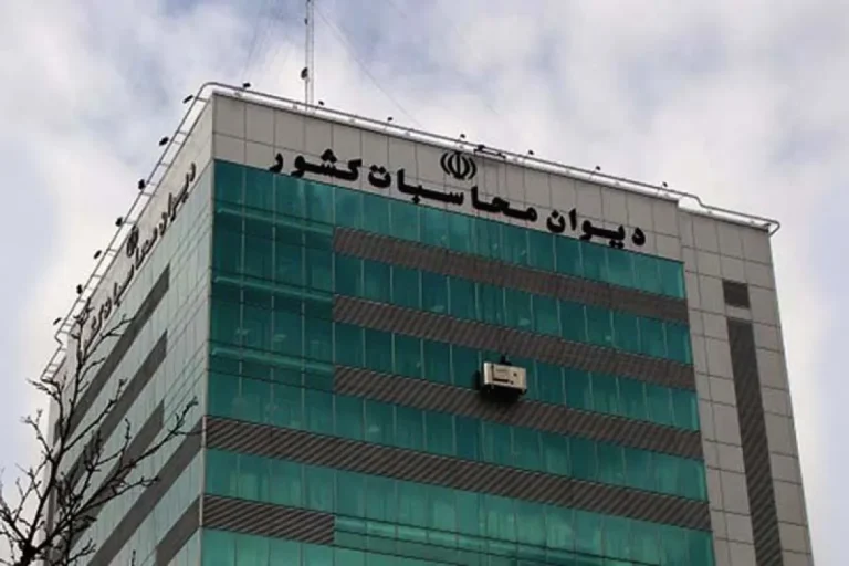 آغاز جلسات دیوان محاسبات برای بررسی گزارش سطح اول تفریغ بودجه ۱۴۰۳