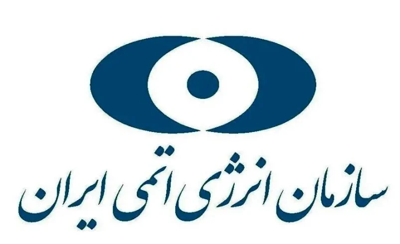 سازمان انرژی اتمی ایران درباره حمله آمریکا به سایت‌های هسته‌ای بیانیه داد