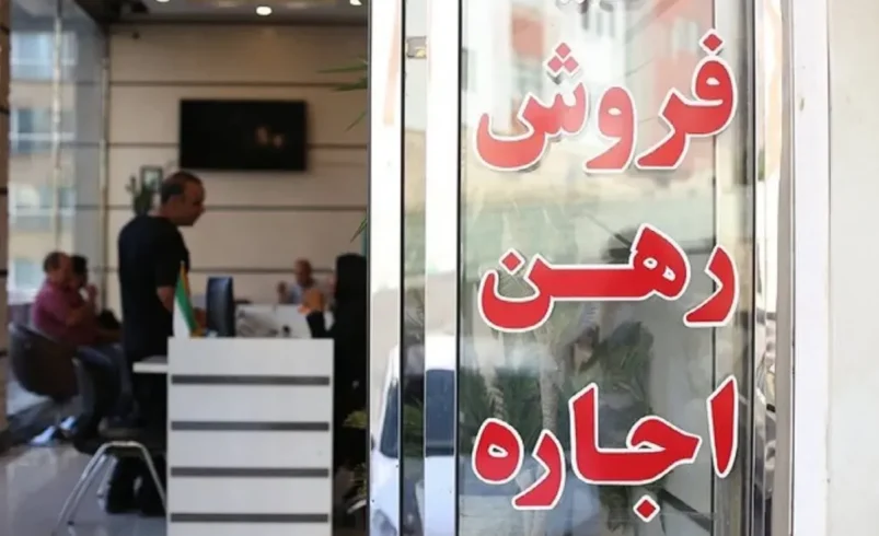 افزایش چراغ خاموش اجاره بهای مسکن/سقف اجاره مسکن اعلام نشده است