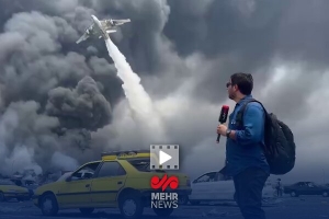 ورود ۳ فروند هواپیمای روسی به بندرعباس جهت مشارکت در اطفای حریق