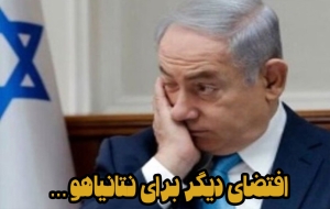 وضعیت سخت رژیم صهیونیستی پس از آتش بس