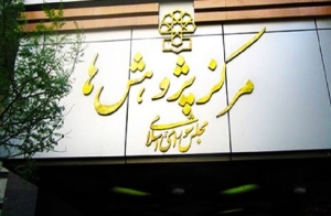 گزارش مرکز پژوهش‌های مجلس از رشد اقتصادی منفی در خرداد ۱۴۰۴