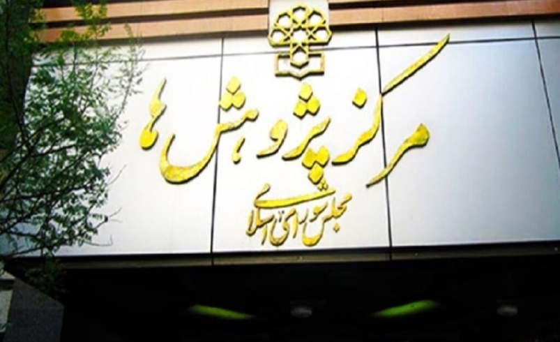 گزارش مرکز پژوهش‌های مجلس از رشد اقتصادی منفی در خرداد ۱۴۰۴