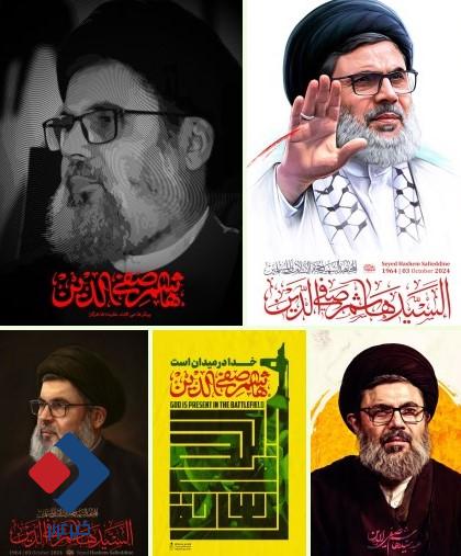 محتوای ویژه شهید سید هاشم صفی الدین