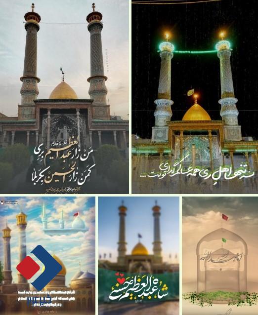 محتوای ویژه میلاد عبدالعظیم حسنی