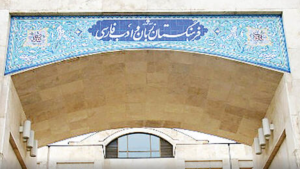 بجای “رجیستری” بگویید “فعال‌سازی گوشی”