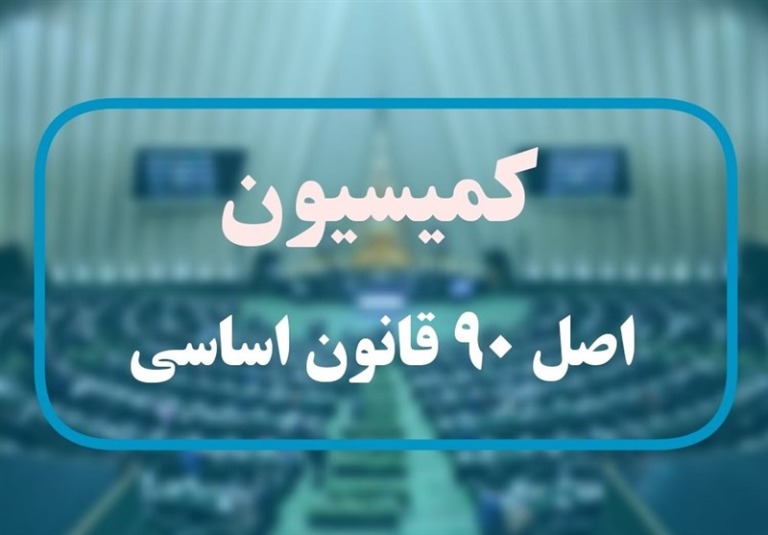 نامه خضریان به پژمانفر درباره تخلفات در بیمارستان فیروزآبادی
