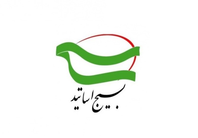 بسیج اساتید: بازگشت تحریم‌های شورای امنیت تأثیر عملی و واقعی نخواهد داشت