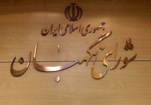 حضور شورای نگهبان در نمایشگاه کتاب بغداد
