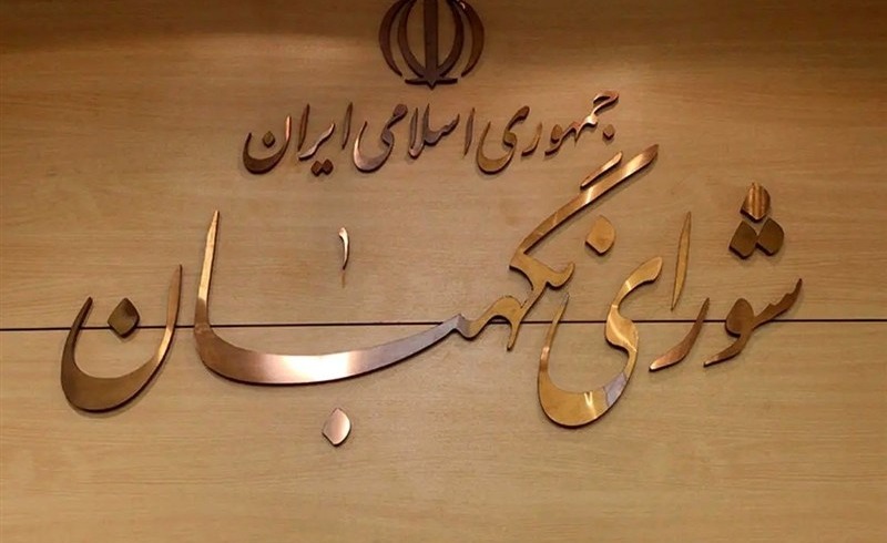 حضور شورای نگهبان در نمایشگاه کتاب بغداد