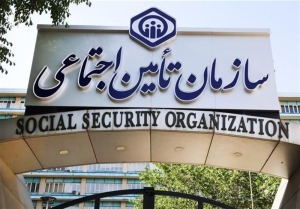 پرداخت معوقات بازنشستگان تامین اجتماعی آغاز شد
