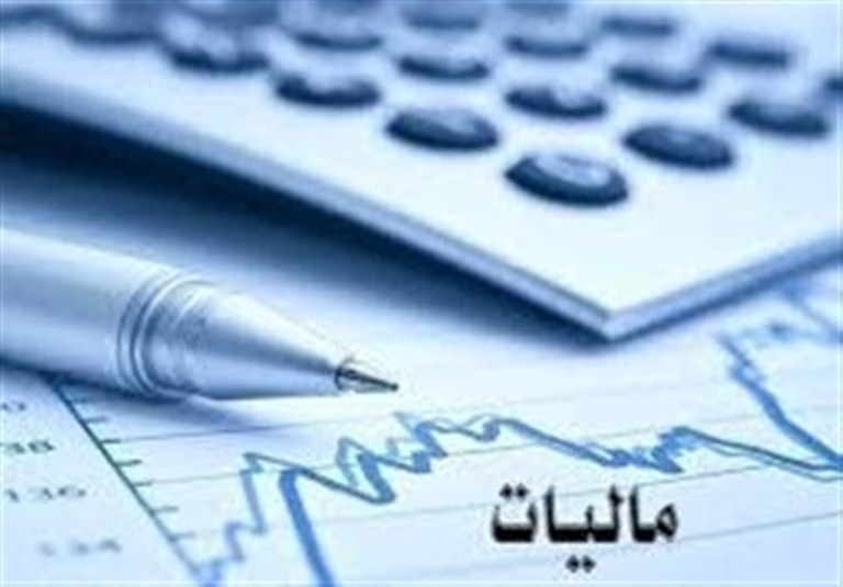 خدمات آنلاین مالیاتی بدون وقفه در دسترس است