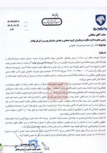 تعزیرات ایران خودرو را ۱۶۲۴ میلیارد تومان جریمه کرد/ ایران خودرو پاسخ داد
