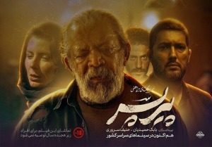 رانت ضدسیستمی پیرپسر برای اسم درکردن!