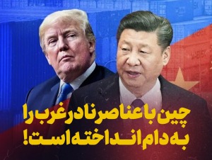 چین با عناصر نادر غرب را به دام انداخته است!