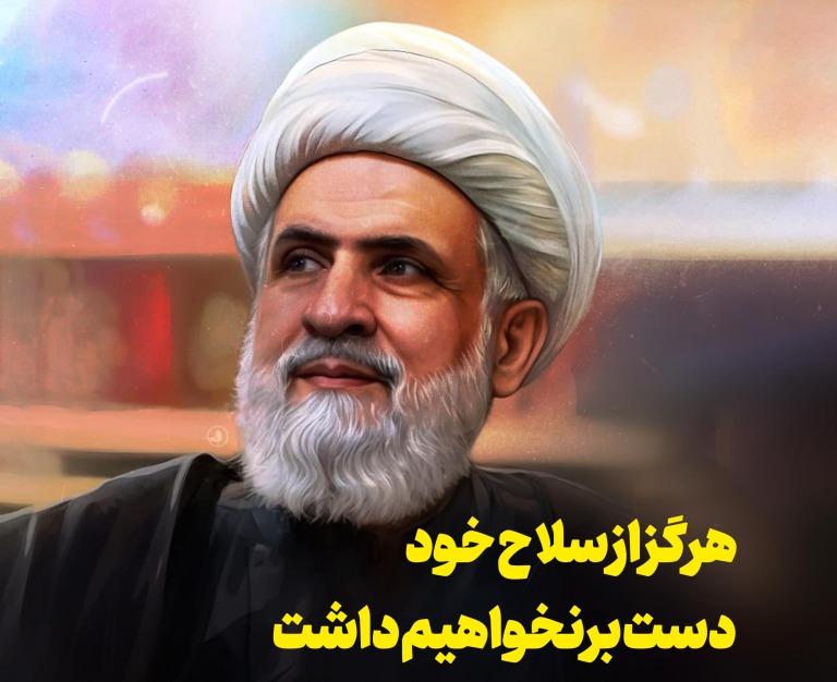 هرگز از سلاح خود دست بر نخواهیم داشت