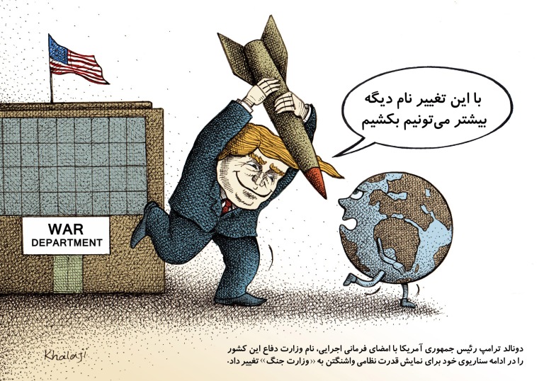 تغییر نام برای کشتار دسته جمعی