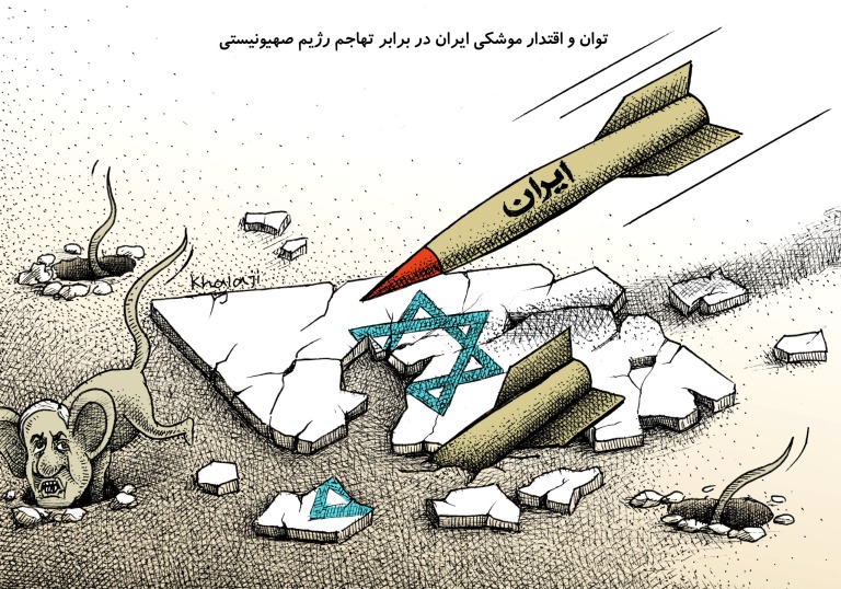 اسرائیل زیر سایه موشک های ایرانی!