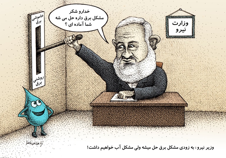 مشکل آب ماندنی است!