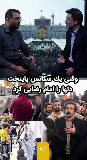 وقتی یک سکانس پایتخت دلها را امام رضایی کرد
