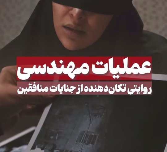 عملیات مهندسی