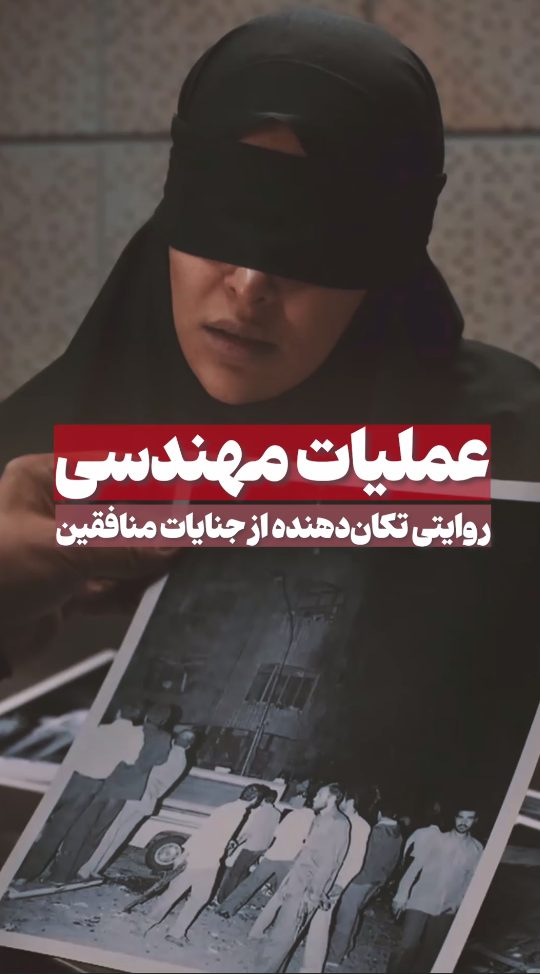 عملیات مهندسی