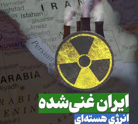 ایران غنی شده انرژی هسته ای و آب و هوا