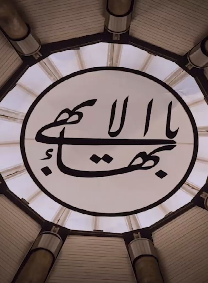 بهاییت سازمانی جاسوسی در پوشش دین