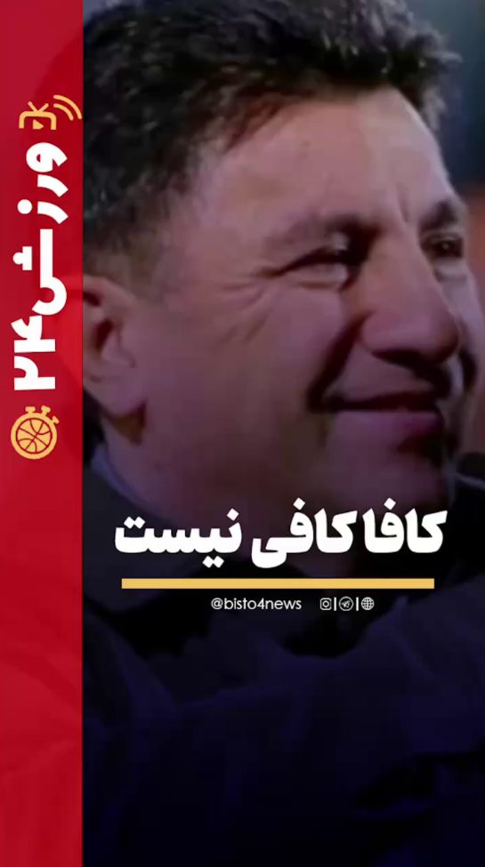 کافا کافی نیست!