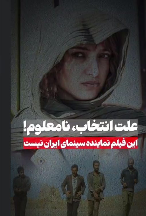 علت انتخاب، نامعلوم!