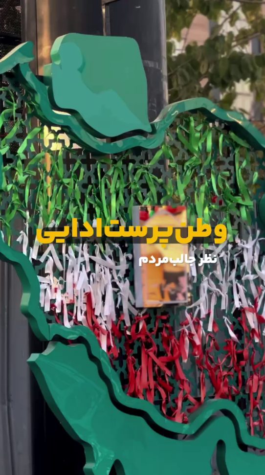 وطن پرست ادایی