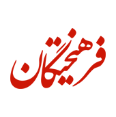 مسئلهٔ پایان تاریخ از وزارت دفاع تا وزارت جنگ